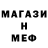 МДМА кристаллы vikic