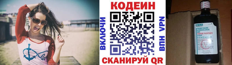 Кодеин напиток Lean (лин)  Сурск 