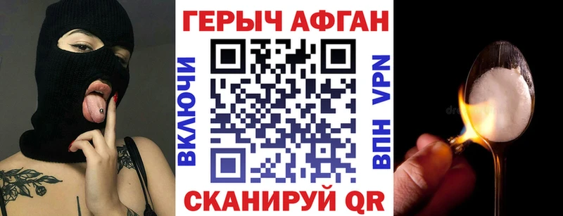 ГЕРОИН афганец  Сурск 