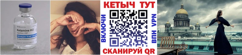 Кетамин VHQ Сурск
